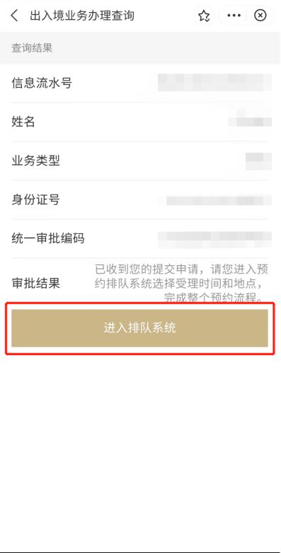 絲滑出境與國內暢游隨心，上海出入境證件在線預審體驗升級