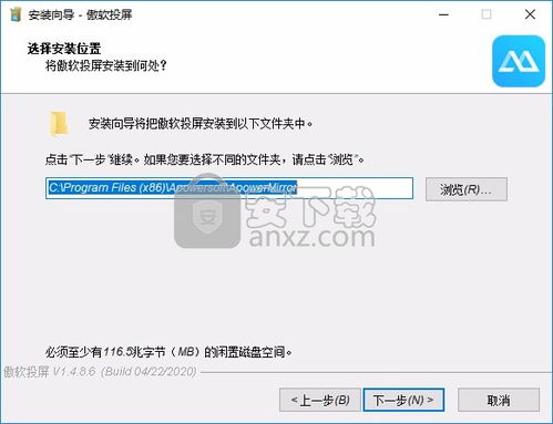 傲軟投屏電腦版 v1.4.8.6 官方版 便捷高效的屏幕共享解決方案