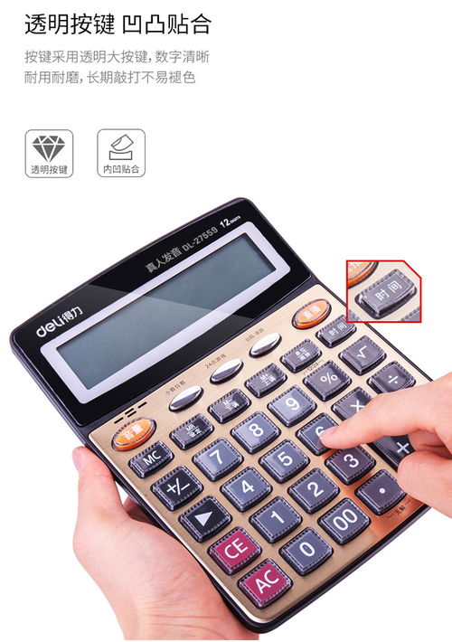 精致商務伴侶 得力27560計算器硬件設計體驗特寫
